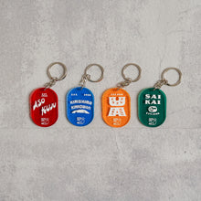 Load image into Gallery viewer, NATIONAL PARKS OF JAPAN KEY RING