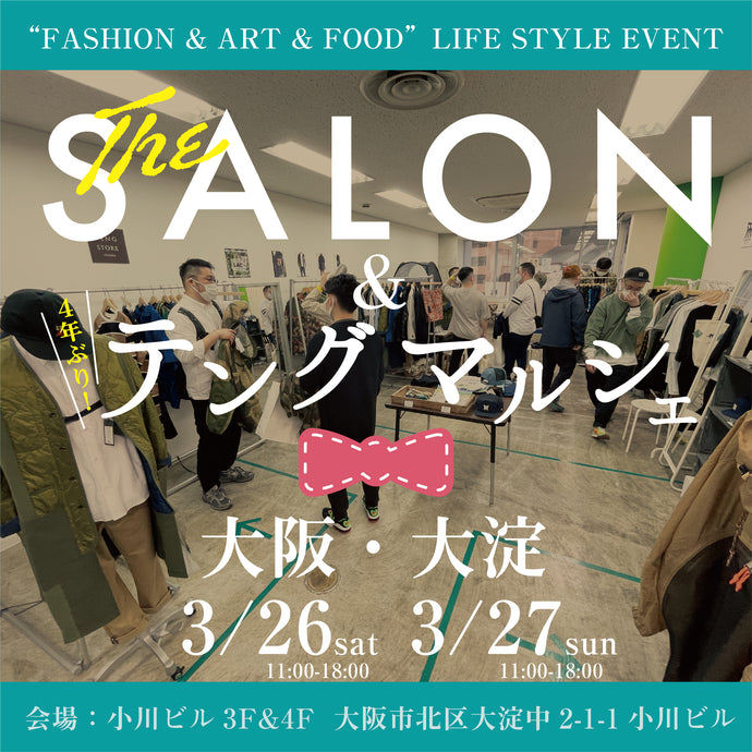 「THE SALON / OSAKA & テングマルシェ」開催のお知らせ