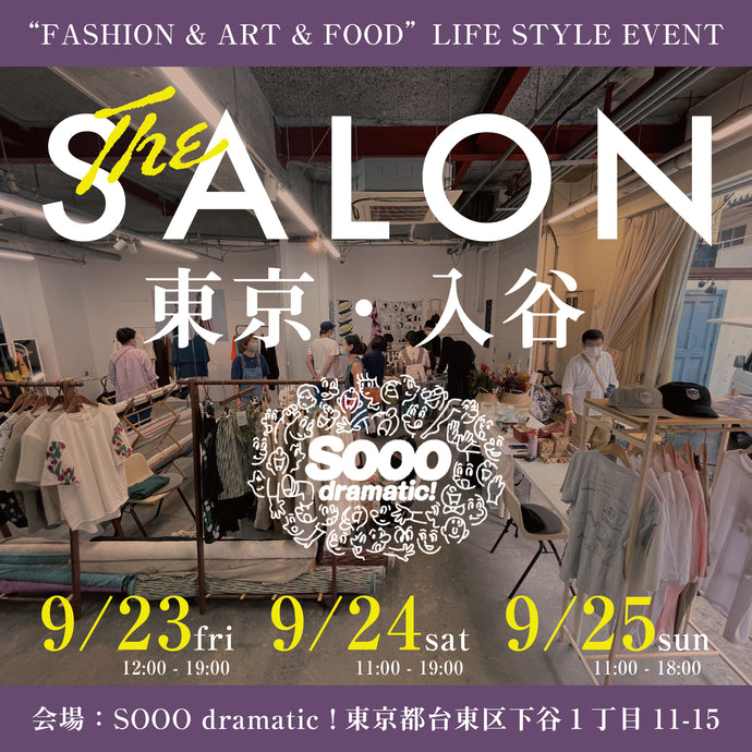 9月23日(fri)・24日(sat)・25日(sun)の3日間、「The SALON / TOKYO」開催します！